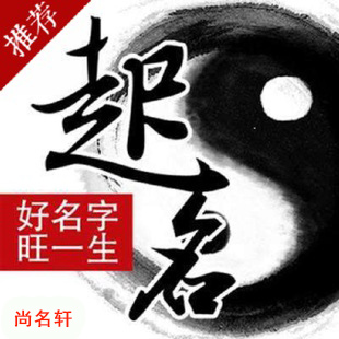 巴马宝宝起名
