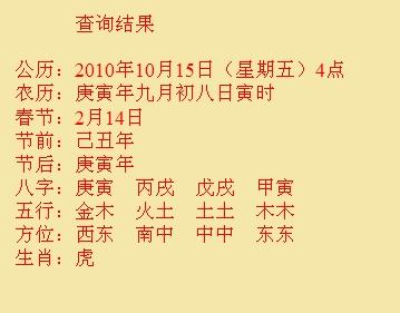 巴马尚名轩起名